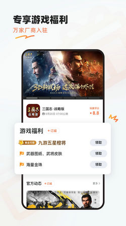 九游手游app