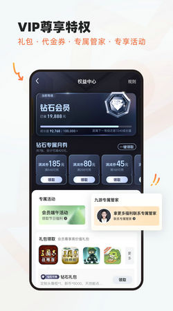 九游手游app