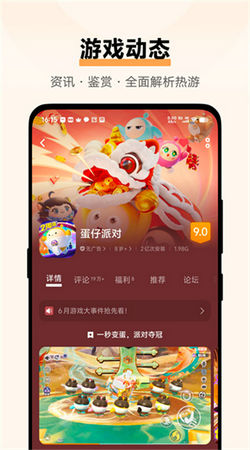 vivo游戏中心