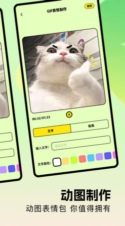 49图库安卓版