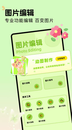 49图库安卓版