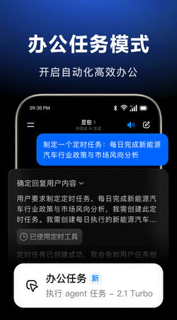 豆包app新版本