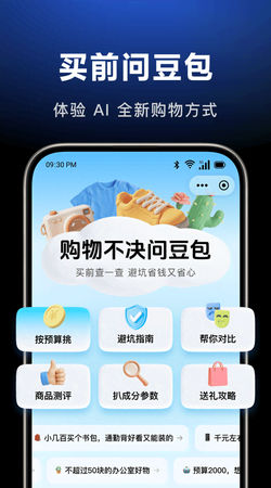 豆包app新版本