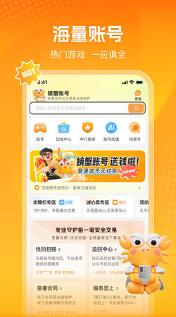 螃蟹交易平台