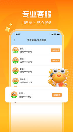 螃蟹交易平台
