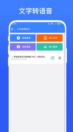 小布助手