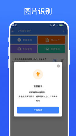 小布助手