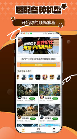 画质助手