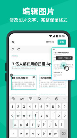 全能扫描王