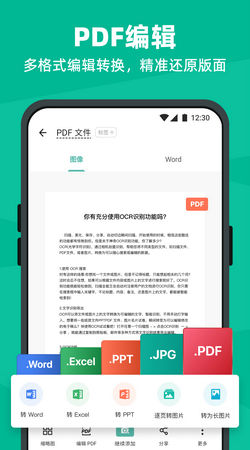全能扫描王