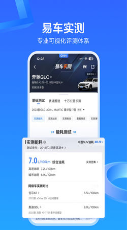 易车