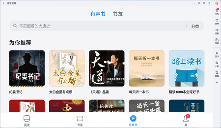 微信读书下载