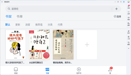 微信读书下载