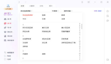 有道词典下载