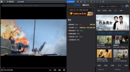 暴风影音播放器