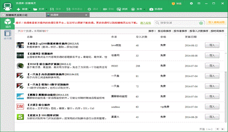 按键精灵下载