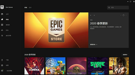 Epic游戏商城