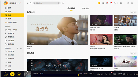 酷我音乐免费版
