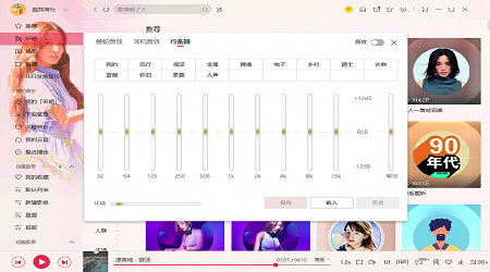 酷我音乐免费版