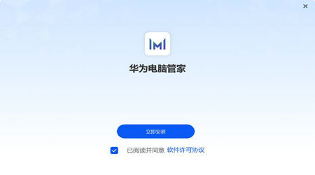华为电脑管家
