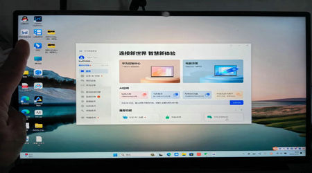 华为电脑管家