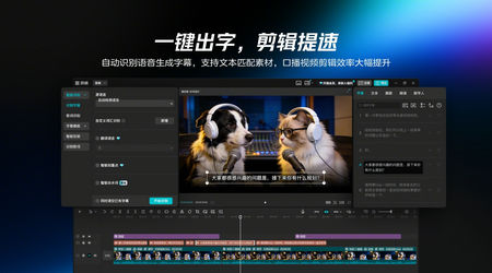 剪映专业版
