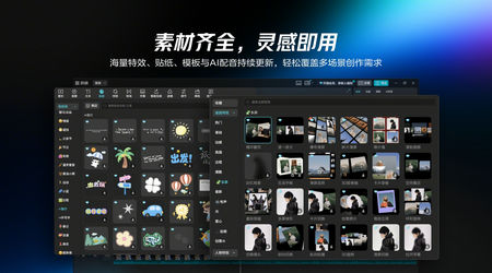 剪映专业版