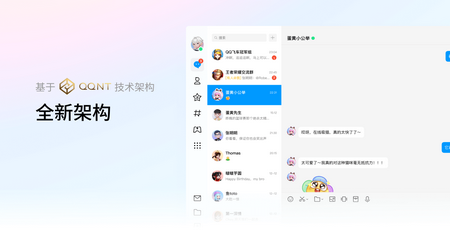 腾讯QQ