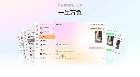 腾讯QQ
