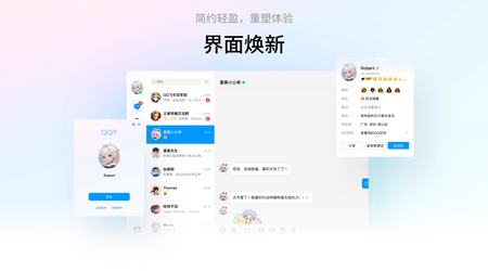 腾讯QQ
