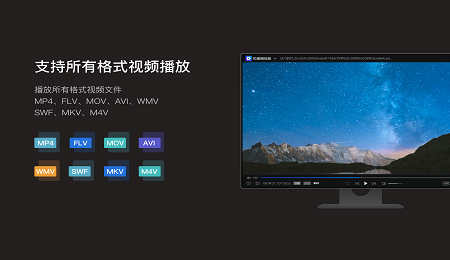 恒星播放器下载