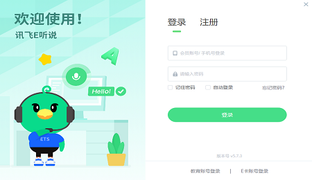 e听说中学下载