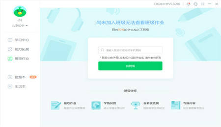 e听说中学下载