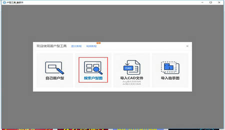 酷家乐软件下载