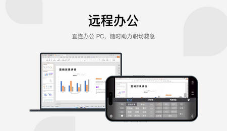 uu远程下载