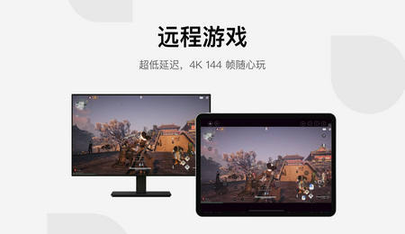 uu远程下载