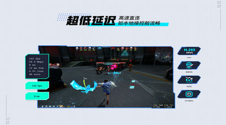 网易UU远程