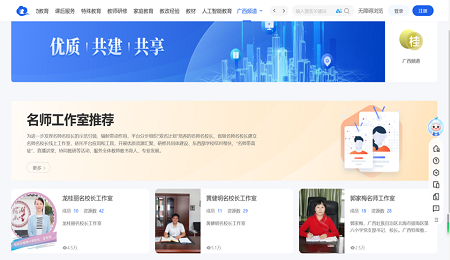 智慧中小学下载