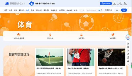 智慧中小学下载