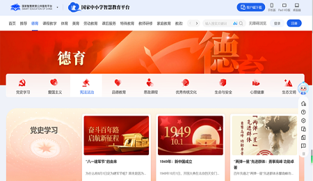 智慧中小学下载