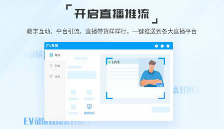 ev录屏免费版下载