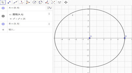 GeoGebra