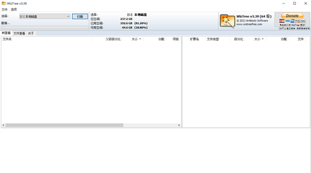 wiztree绿色版 v5.5