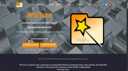 WizTree绿色版