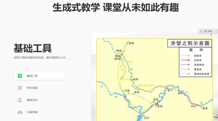 希沃白板5