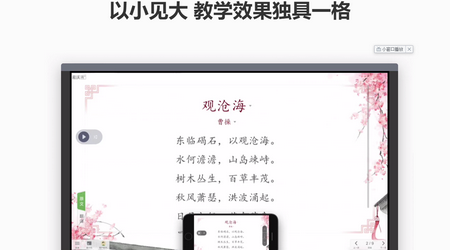 希沃白板5