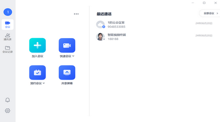 小鱼易连会议app下载 v3.11