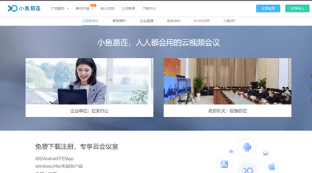 小鱼易连