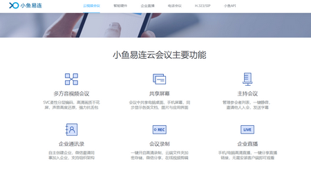 小鱼易连