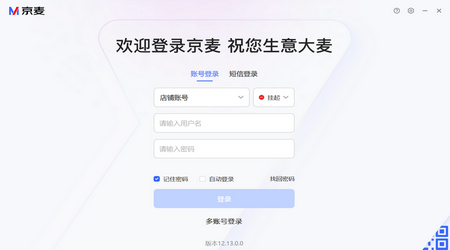 京麦工作台官方下载 v13.7